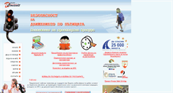 Desktop Screenshot of bdp-bg.net