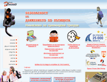 Tablet Screenshot of bdp-bg.net